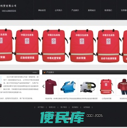 北京万通万源科贸有限公司