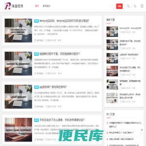 承越软件知识网