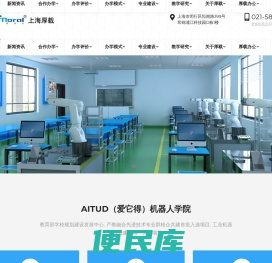 上海厚载智能科技有限公司