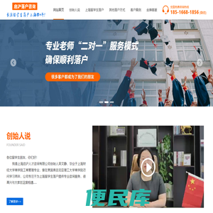 上海留学生落户