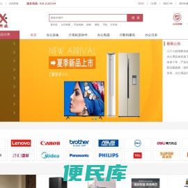 汇轩商城