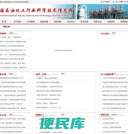 中国石油化工行业科学技术信息网
