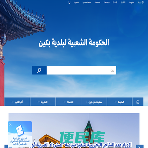 الحكومة