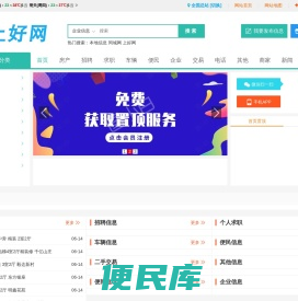 全国总站