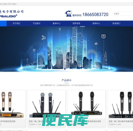 广州森美电子有限公司