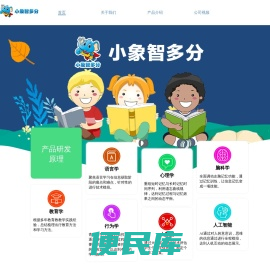 小象智多分