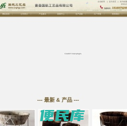 曹县国航工艺品有限公司