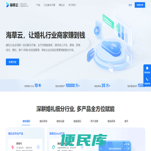让婚礼行业商家赚到钱