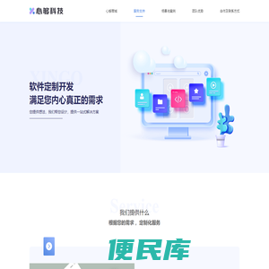 心够科技官网