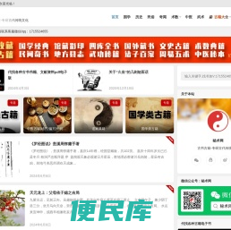 秘术网