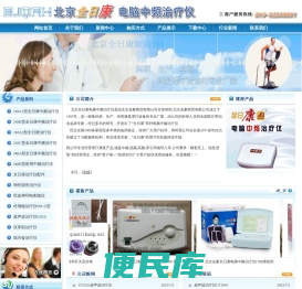 全日康