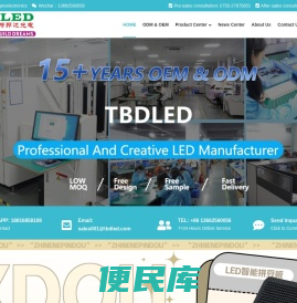 深圳市特邦达光电LED车载屏，LED移动电源，LED可充电条屏，LED软屏，LED礼品,迷你LED显示屏，柔性LED显示屏