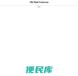 全兴药诊