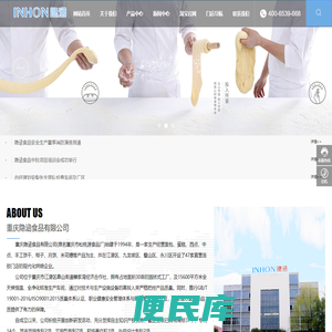 重庆隐涵食品有限公司