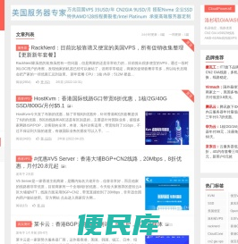 开心VPS测评