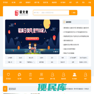语文