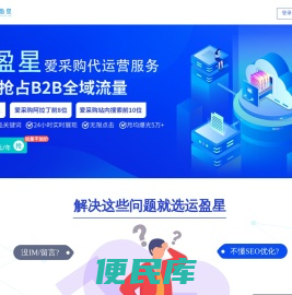 运盈星