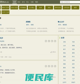 诗词大全