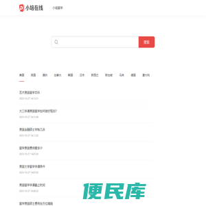 小培在线