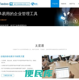 产品介绍