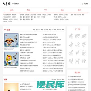 免费算命大全