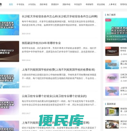 杠杠升学网