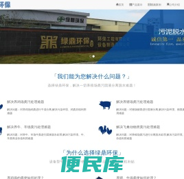 干湿分离机,固液分离设备,鸡粪脱水机,猪粪脱水机,猪粪干湿分离机
