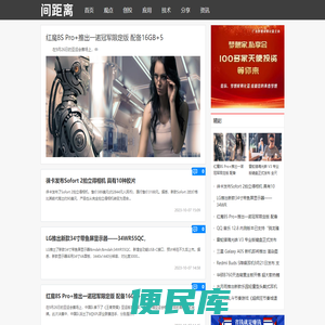 间距离