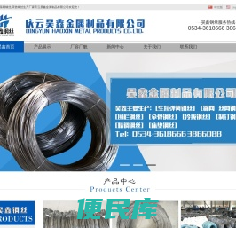 弹簧钢丝,筛网钢丝,床垫钢丝,三棱钢,弹簧钢丝厂家,庆云昊鑫金属制品有限公司hxgangsi.com