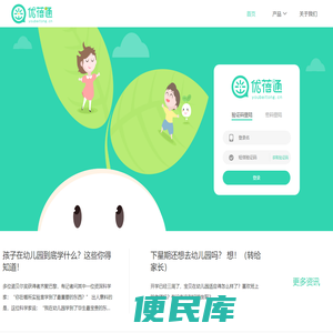 优蓓通·优蓓