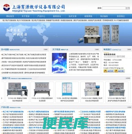 教学设备.实验设备.实训装置.教学实验设备.创新实训设备:上海育源教学设备