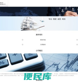 上海致芮财务咨询有限公司