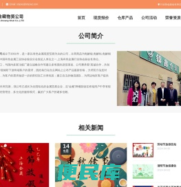 上海金藏