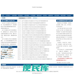 爱航翻译网