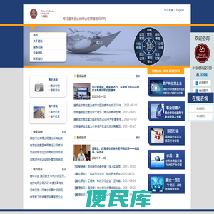 管理咨询公司国企管理咨询领先者