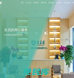 天津养老