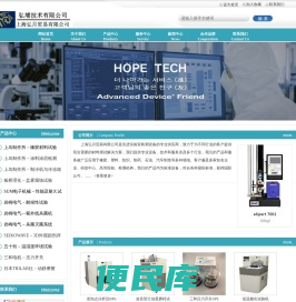 上海弘埔仪器技术有限公司