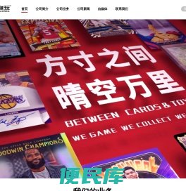 睿卡潮玩官网