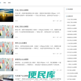 美文社