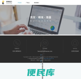 香蕉移动