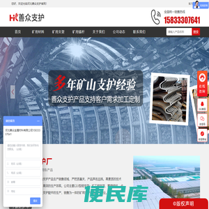 <font color='#ff7200'>U型钢支架</font>