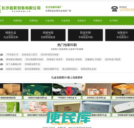 长沙包装印刷厂