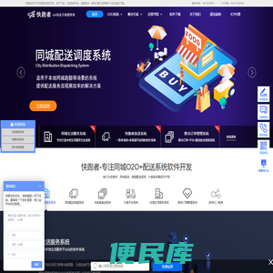 快跑者外卖系统