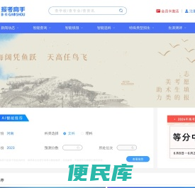 报考高手
