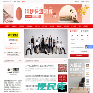 江西创艺装饰