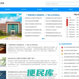 0533升学网