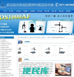 <font color='#ff7200'>多易</font>拍