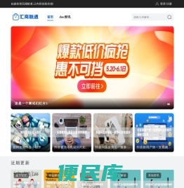 汇商网