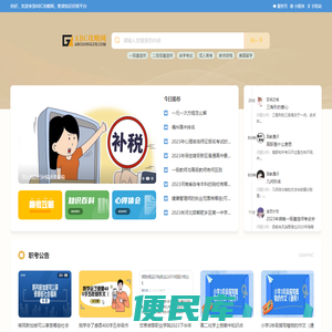 ABC攻略网