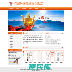 河南马宅米网络科技有限公司